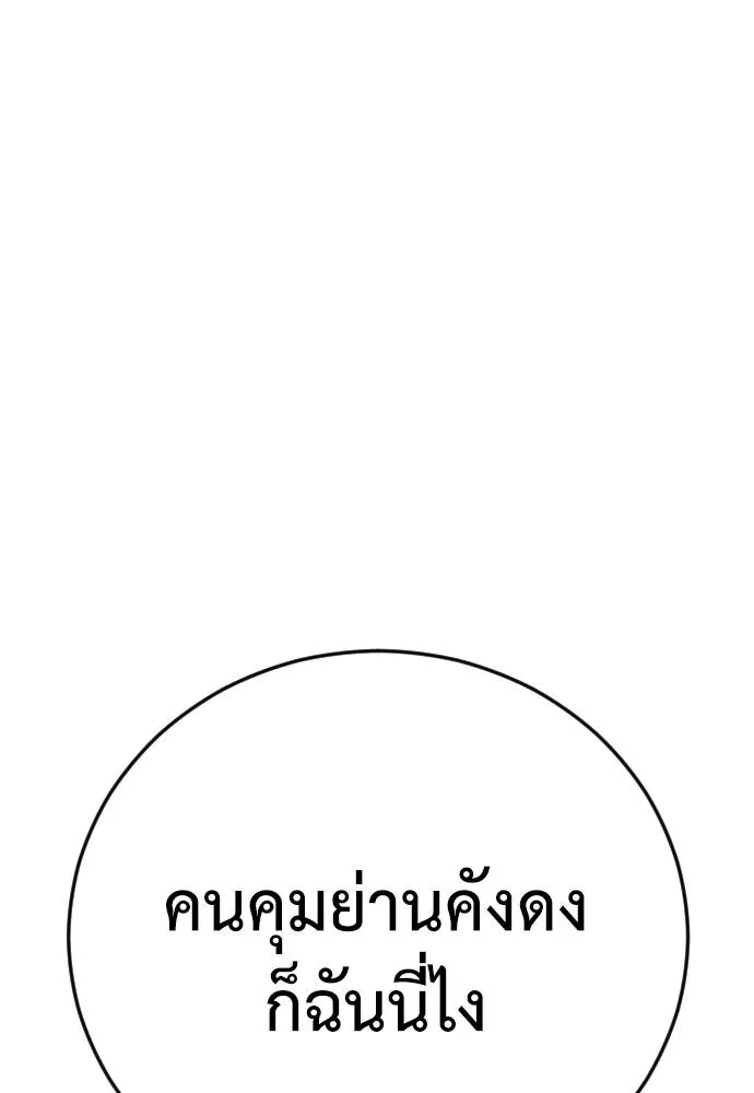 Y2K ตอนที่ 52 รูปที่ 19