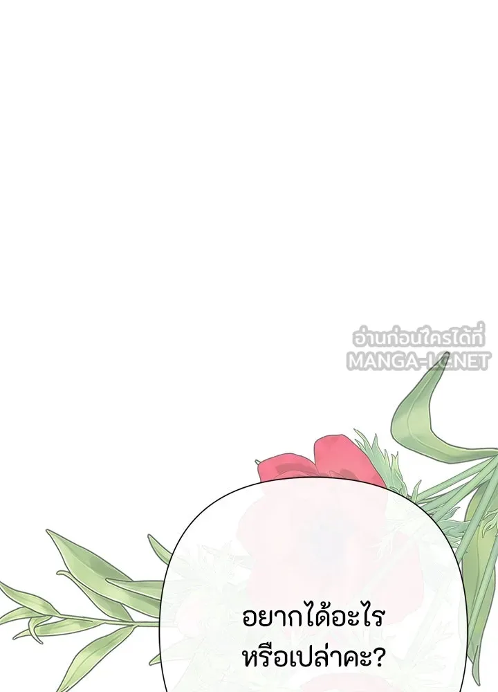 องค์ชายผู้อื้อฉาว ตอนที่ 60 รูปที่ 60