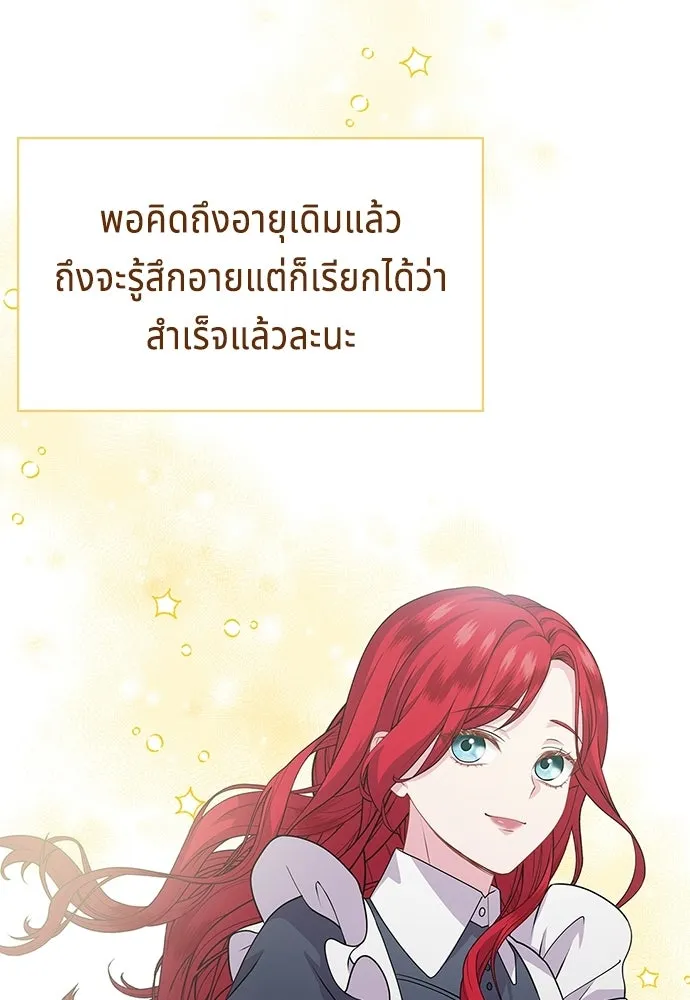เวทฟื้นฟูได้ผลดีเกินไปแล้ว ตอนที่ 16 รูปที่ 107