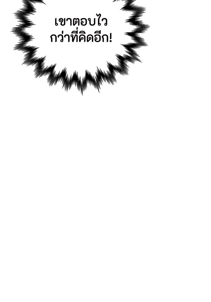 ฉันกลายเป็นแม่พระเอกนิยายจอมเสเพล ตอนที่ 3 รูปที่ 82