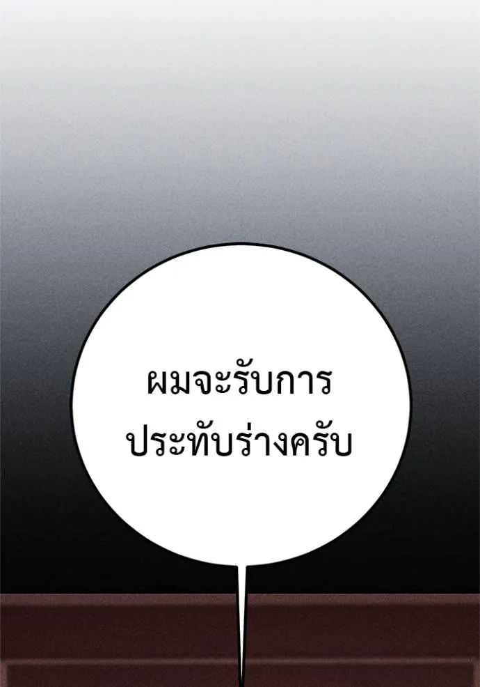 เรียกฉันว่าพระเจ้า ตอนที่ 16 รูปที่ 73