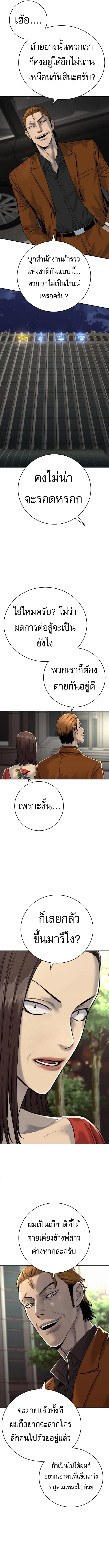 Return of the Bloodthirsty Police ตำรวจน_กฆ_า ตอนที่ ตอนที่ 69 รูปที่ 6