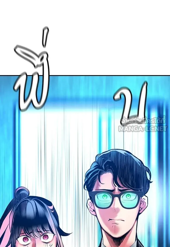 Jungle Juice ตอนที่ 149 รูปที่ 119