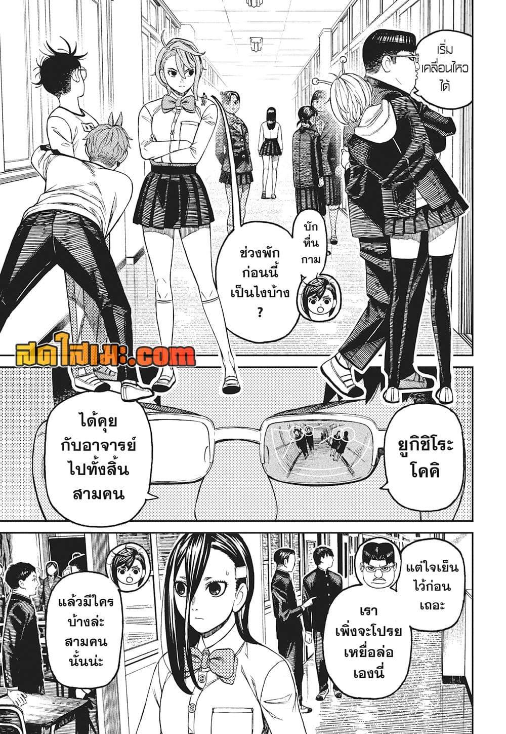 Manga-lc-com อ่านมังงะ อ่านการ์ตูน ออนไลน์ ฟรี Dandadan ตอนที่ 1 2 3 4 5 6 7 8 9 10 11 12 13 14 ฟรี ไม่มีโฆษณา Manga-lc - อ่าน มังงะ อ่าน การ์ตูน ออนไลน์ อ่านมังงะ ฟรี
