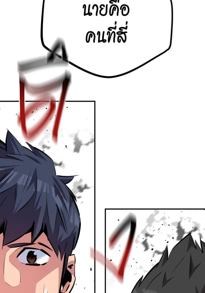 แยกร่างล่าอัตโนมัติ ตอนที่ 116 รูปที่ 149
