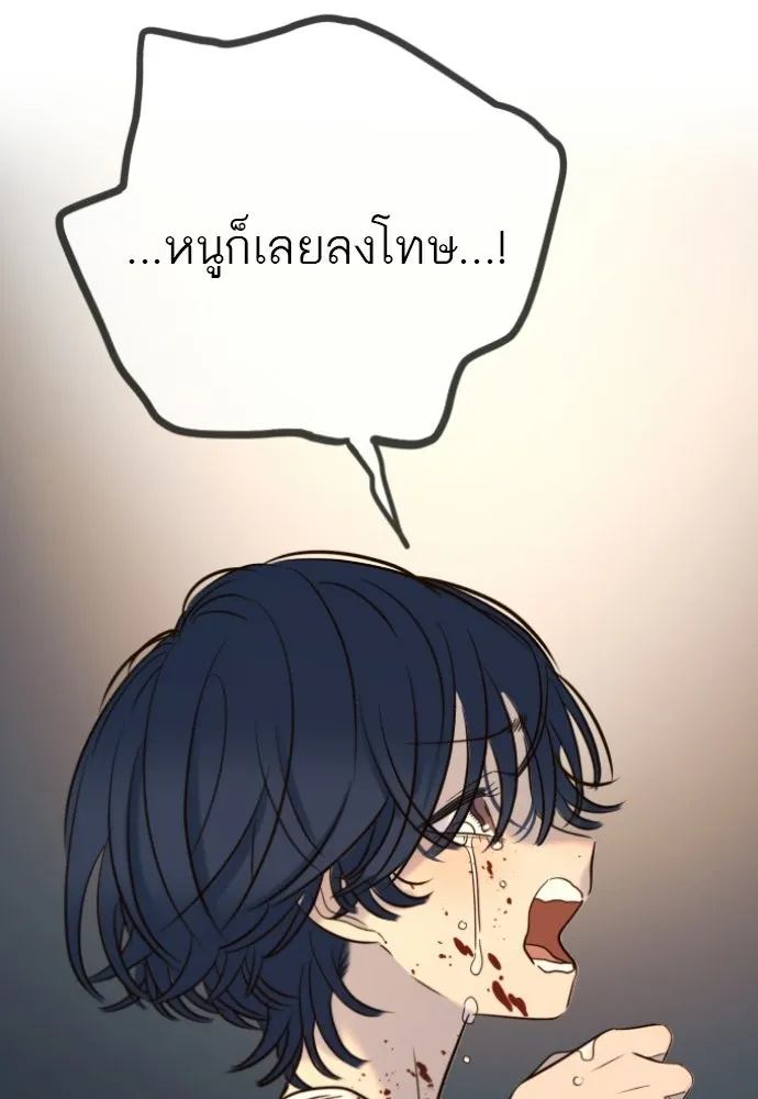 พริบตาเปลี่ยนโลก ตอนที่ 35 รูปที่ 70