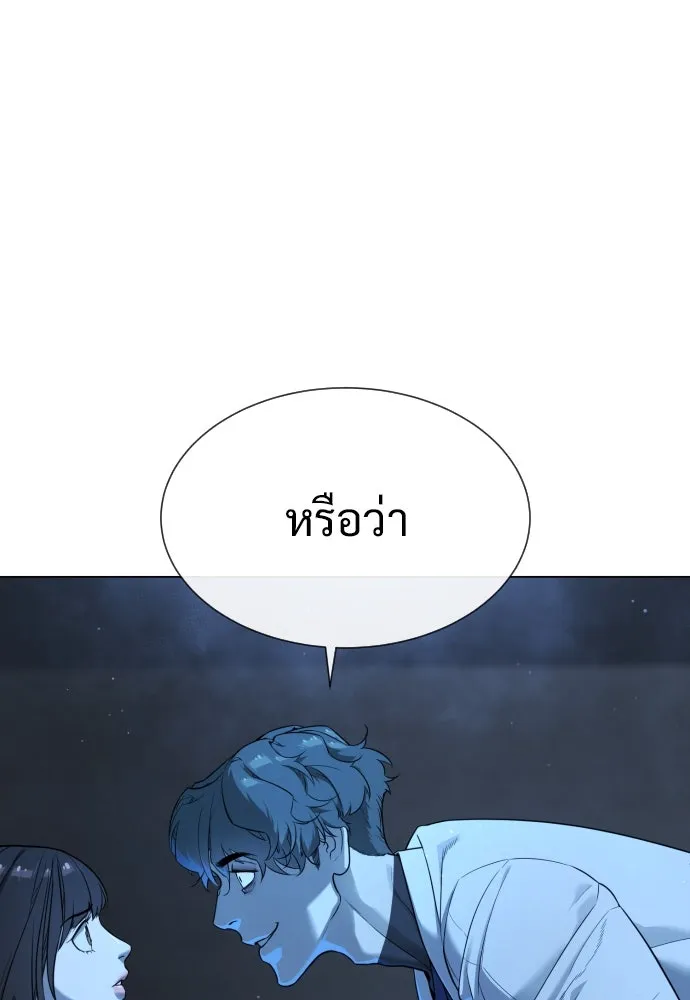 นักฆ่าย้อนวัย ตอนที่ 18 รูปที่ 151