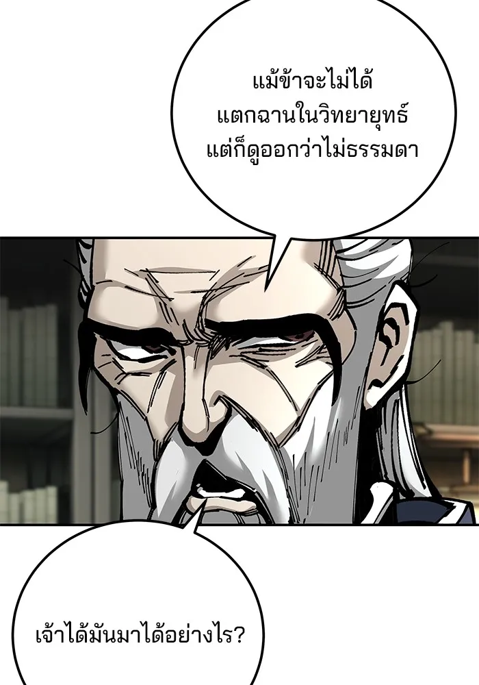 คุณปู่จอมยุทธกับหลานสาวสุดแกร่ง ตอนที่ 84 รูปที่ 115