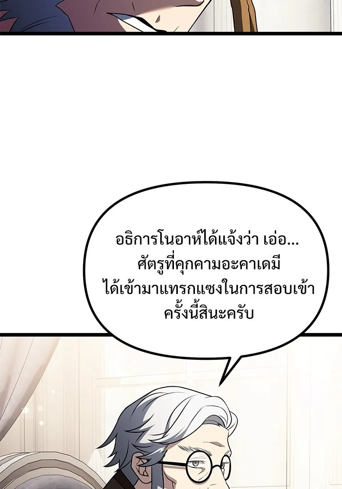 อัศวินดำล่าท้าเวลา ตอนที่ 43 รูปที่ 55