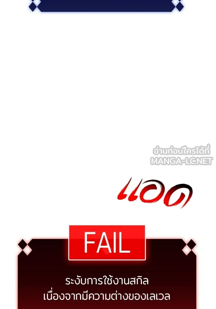 ผู้เล่นหน้าใหม่เลเวลแมกซ์ ตอนที่ 44 กองทัพเดี่ยว (1) รูปที่ 21