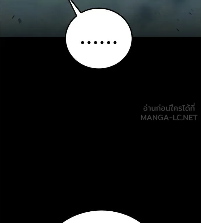 เรียกฉันว่าพระเจ้า ตอนที่ 74 รูปที่ 24