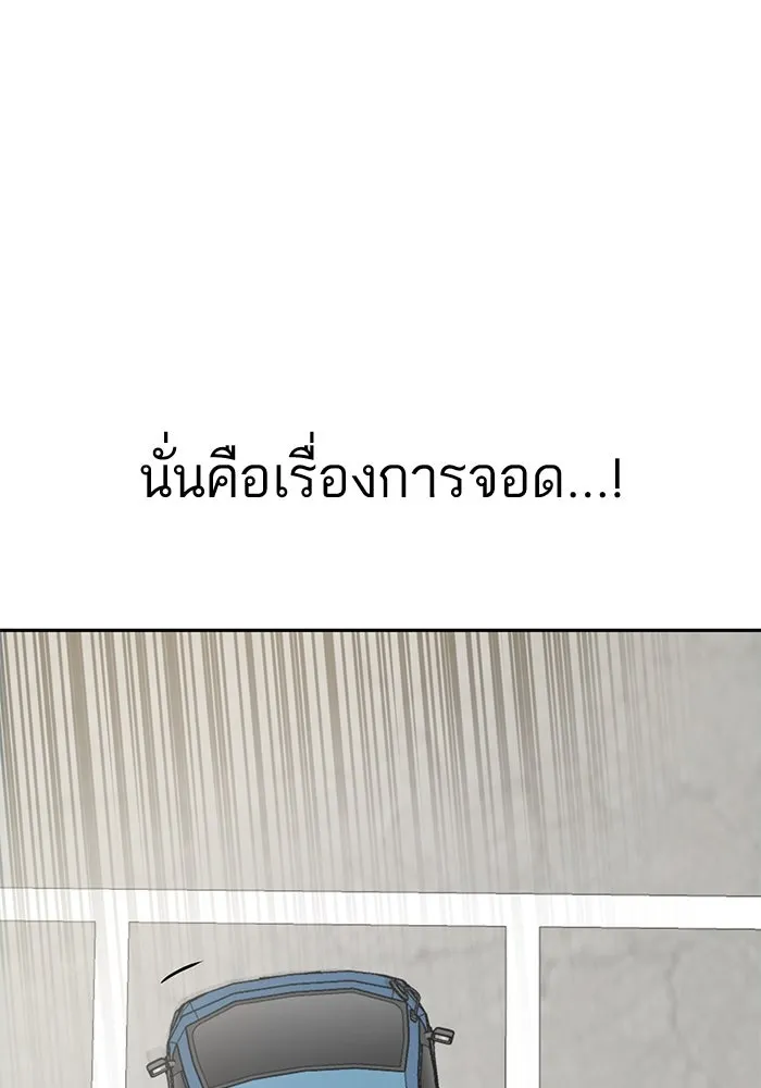 โชคชะตานำพารัก ตอนที่ 99 ตายแล้ว..! รูปที่ 83