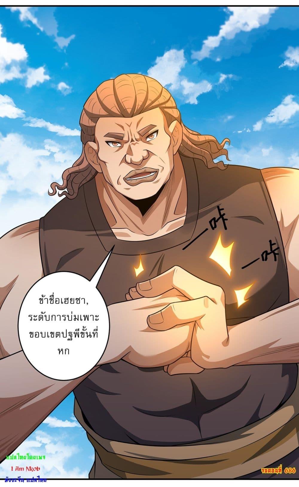 Manga-lc-com อ่านมังงะ อ่านการ์ตูน ออนไลน์ ฟรี God of Martial Arts ตอนที่ 1 2 3 4 5 6 7 8 9 10 11 12 13 14 ฟรี ไม่มีโฆษณา Manga-lc - อ่าน มังงะ อ่าน การ์ตูน ออนไลน์ อ่านมังงะ ฟรี