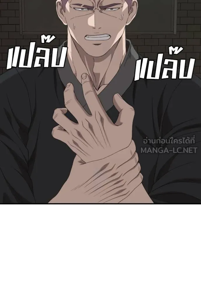 BAD GUY ตอนที่ 259 รูปที่ 49