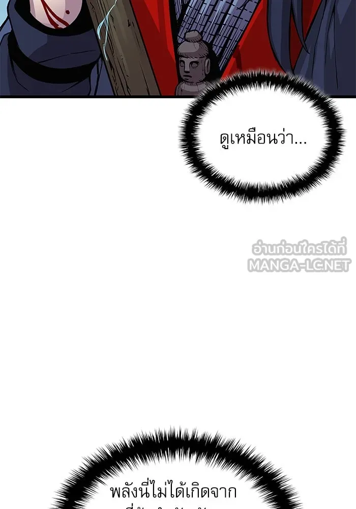 ลับลางลวง ตอนที่ 45 ธง รูปที่ 87