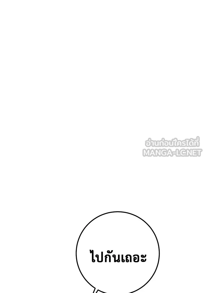 ราชินีนักบู๊ ตอนที่ 28 รูปที่ 69
