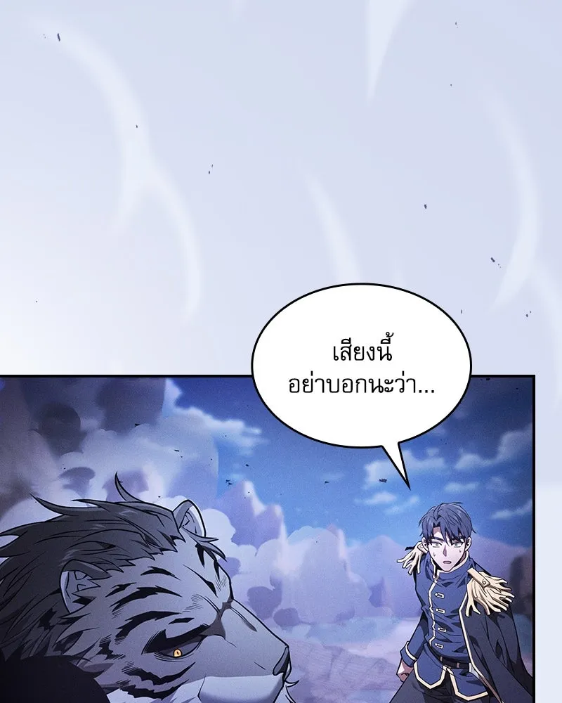 นักดาบอัจฉริยะจากอะคาเดมี ตอนที่ 70 รูปที่ 128