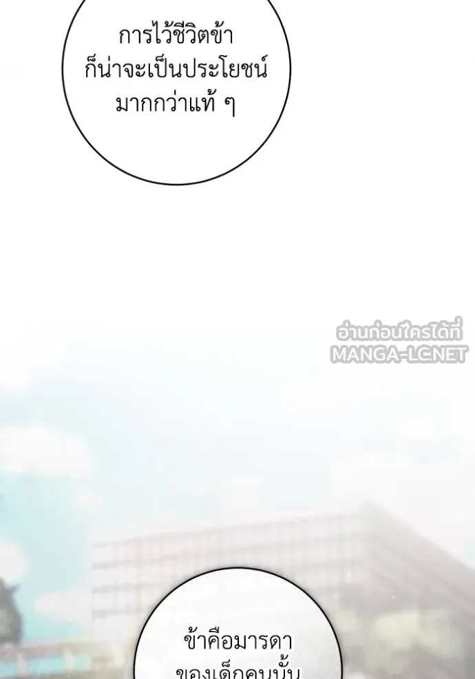 ยามหมาป่าทมิฬ ตอนที่ 61 รูปที่ 99