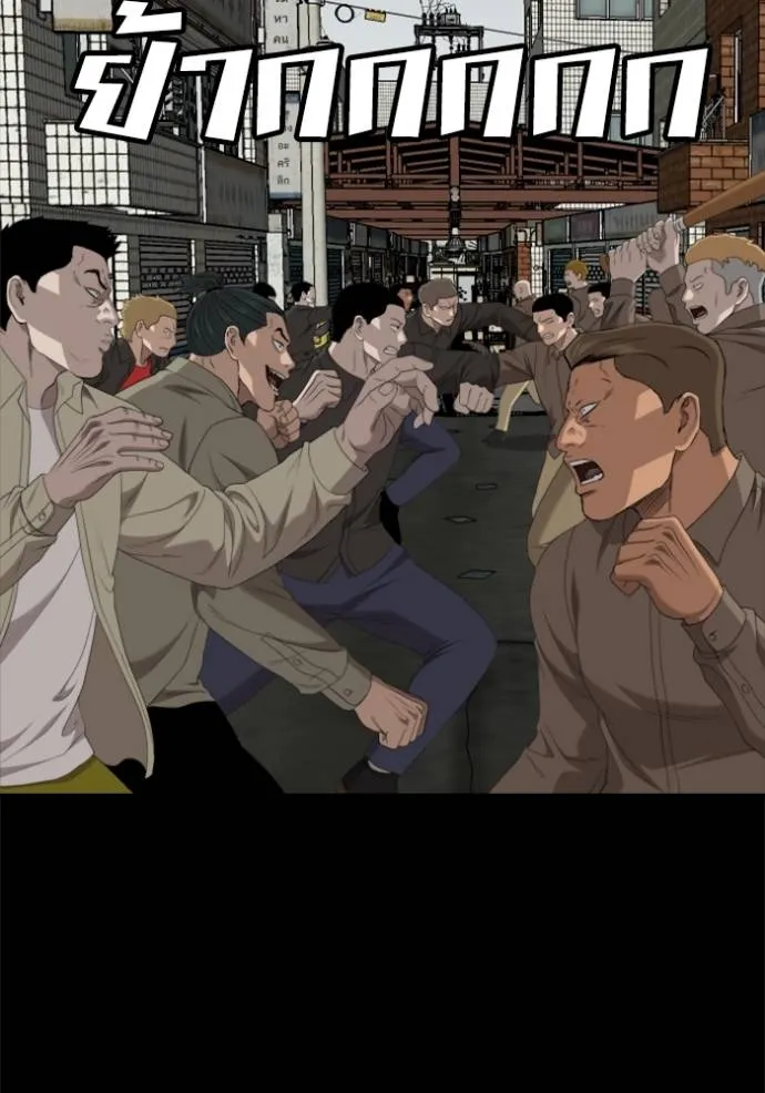 BAD GUY ตอนที่ 236 รูปที่ 53