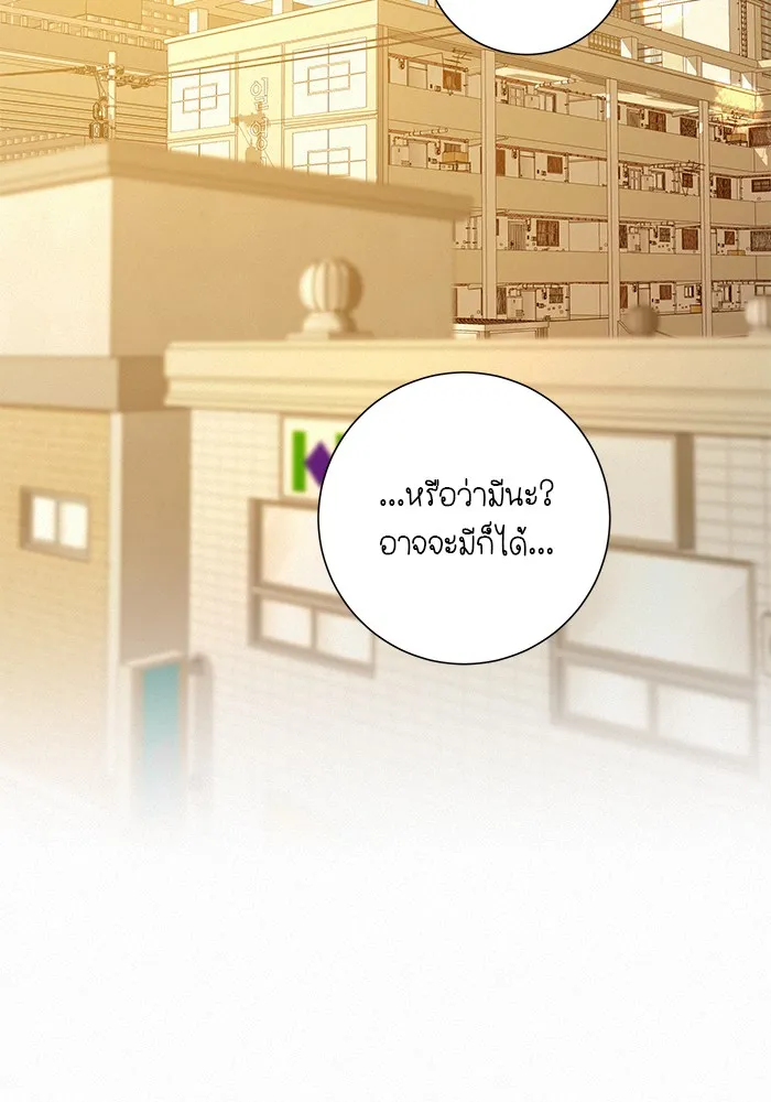 ปฏิบัติการรักวุ่นหัวใจ ตอนที่ 95 รูปที่ 115