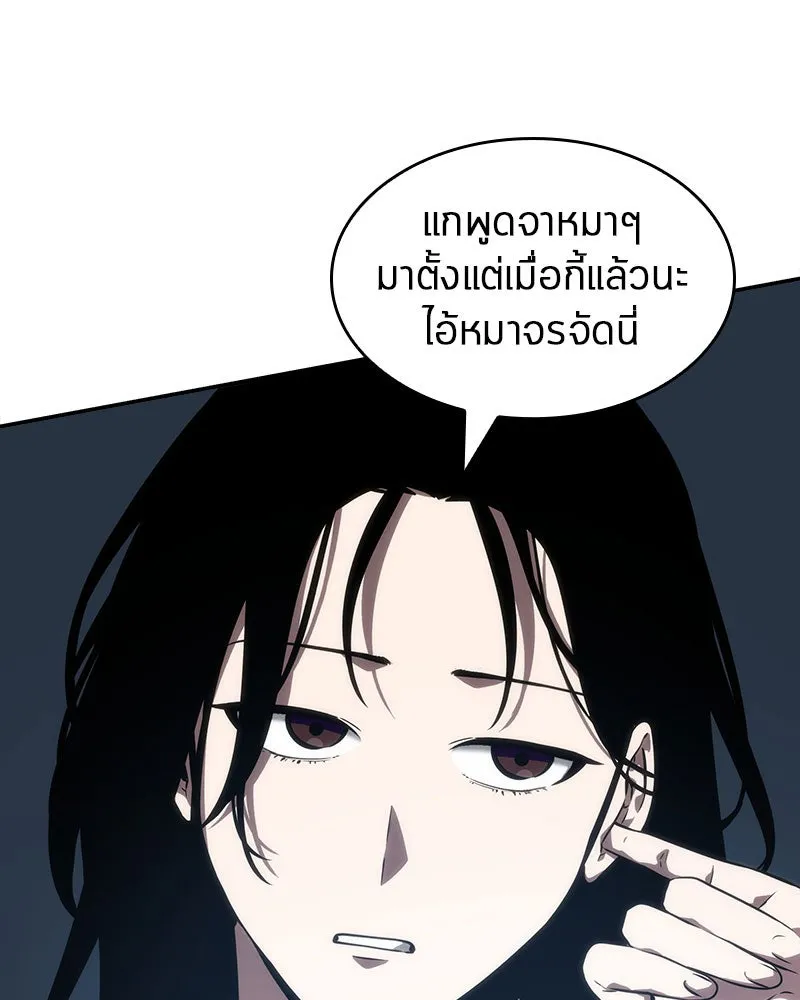 Omniscient Reader อ่านชะตาวันสิ้นโลก ตอนที่ 10 สงครามอนาคต (5) รูปที่ 145