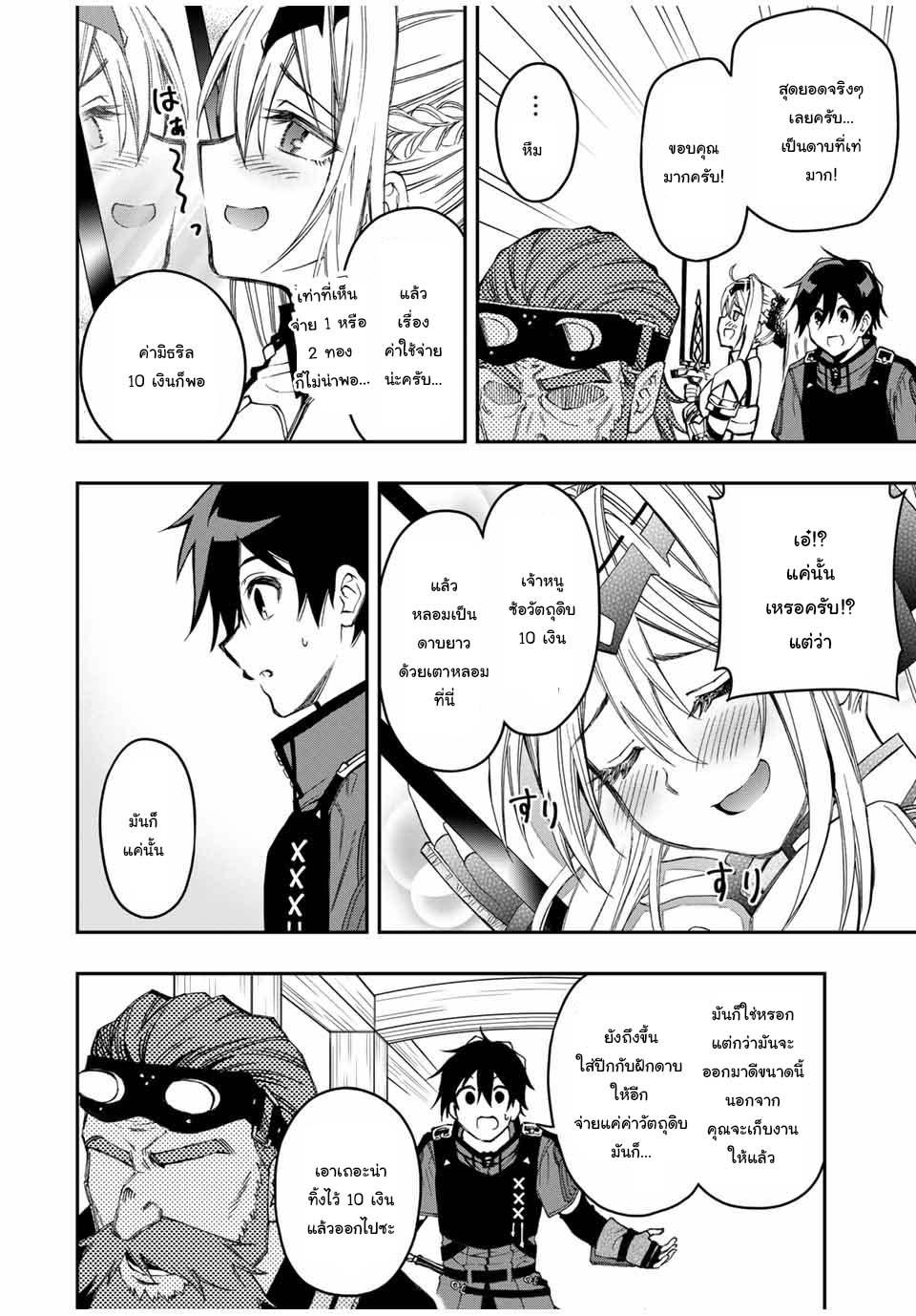 Manga-lc-com อ่านมังงะ อ่านการ์ตูน ออนไลน์ ฟรี Rettoujin no Maken Tsukai ตอนที่ 1 2 3 4 5 6 7 8 9 10 11 12 13 14 ฟรี ไม่มีโฆษณา Manga-lc - อ่าน มังงะ อ่าน การ์ตูน ออนไลน์ อ่านมังงะ ฟรี