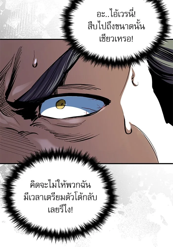 ศาสตราจารย์จำเป็นแห่งอะคาเดมี ตอนที่ 94 รูปที่ 37