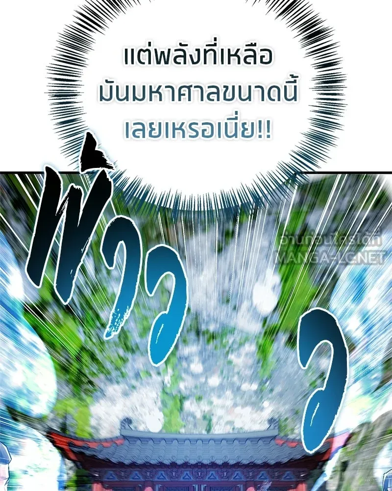 สุดยอดเทรนเนอร์แห่งยุทธภพ ตอนที่ 78 หลบหนี รูปที่ 51