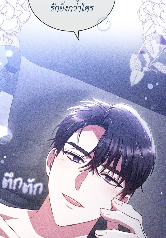 ละลายรักให้ล้นใจ ตอนที่ 56 รูปที่ 20