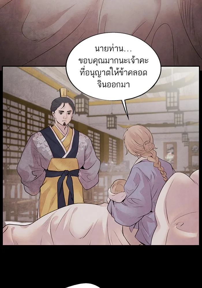 อาซา ตอนที่ 20 จองจิน รูปที่ 14