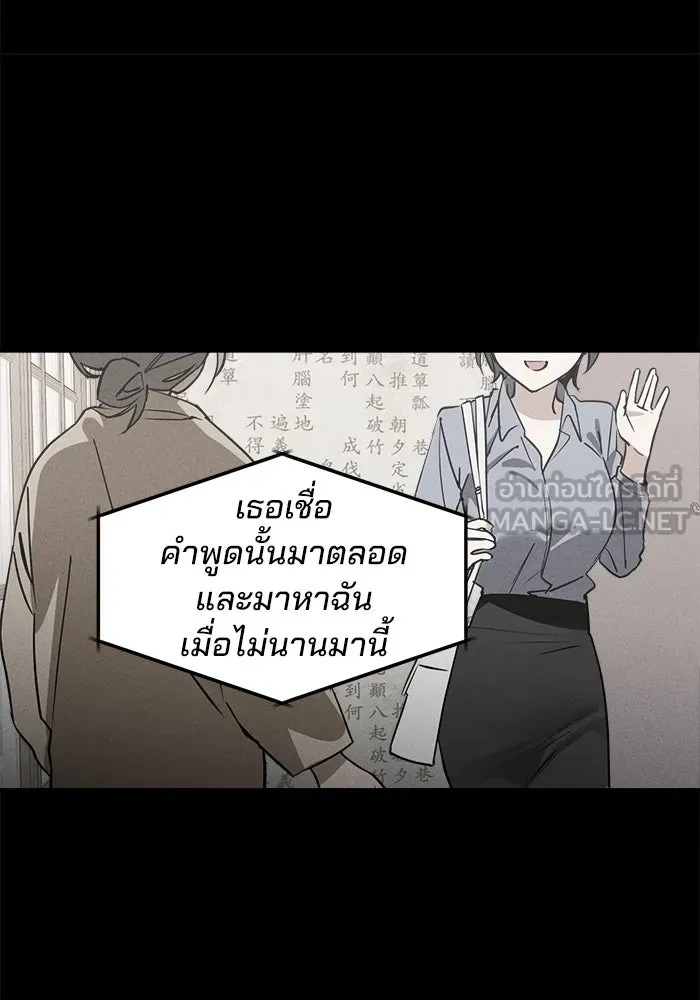 สวยเองนักเลงพอ ตอนที่ 8 รูปที่ 72