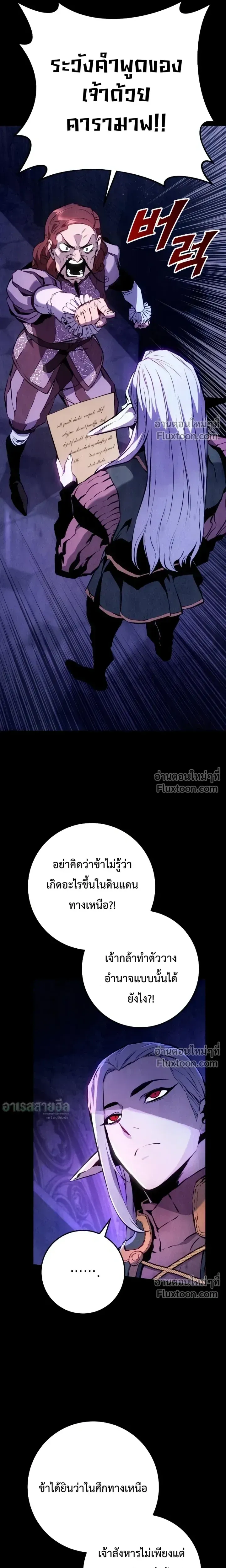The Wandering Knight_s Survival Manual การเอาช_ว_ตรอด ของอ_ศว_นพเนจร ตอนที่ ตอนที่ 33 รูปที่ 18