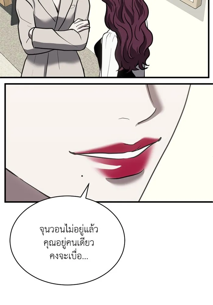 ชีวิตรักฉบับเดจาวู ตอนที่ 40 รูปที่ 80