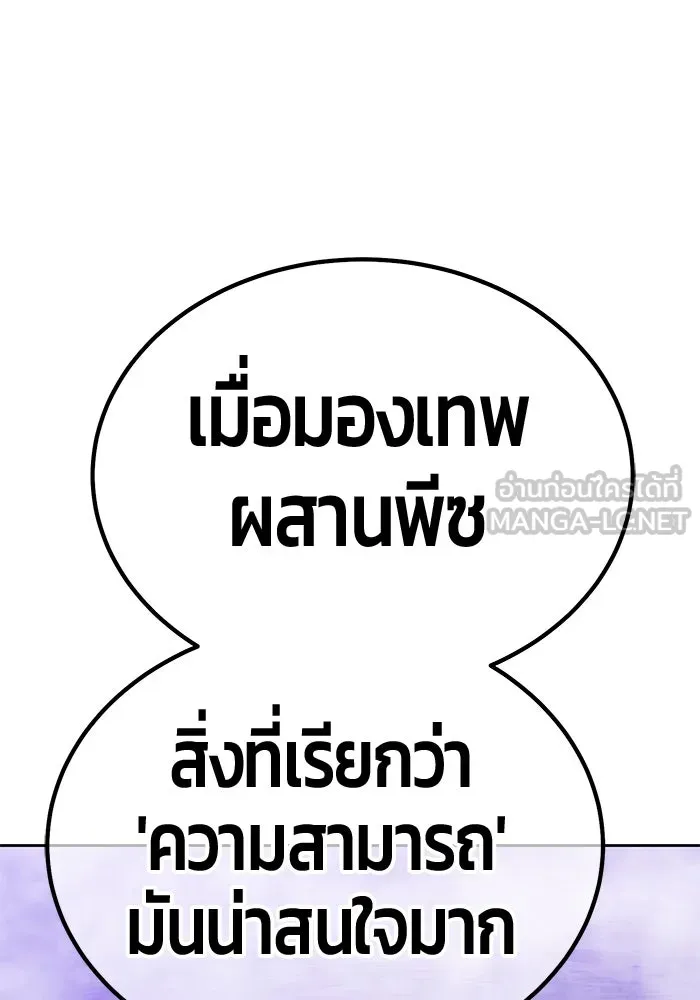 +99 ท่อนไม้พร้อมบวก ตอนที่ 17 ผู้เล่นปนเปื้อน vs พีซ (6) รูปที่ 465