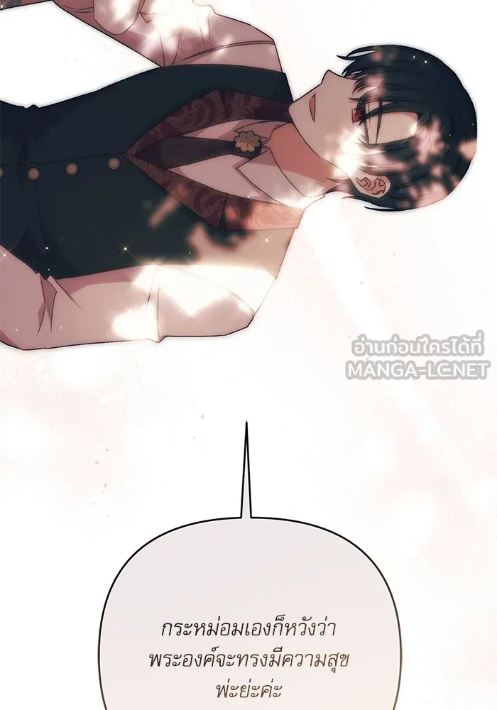 เกิดใหม่คราวนี้ ขอเป็นคนดีดูสักครั้ง ตอนที่ 83 รูปที่ 84