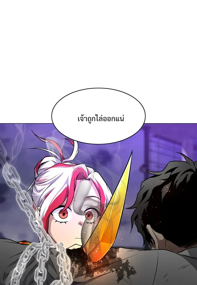 JAKDU ตอนที่ 36 รูปที่ 85