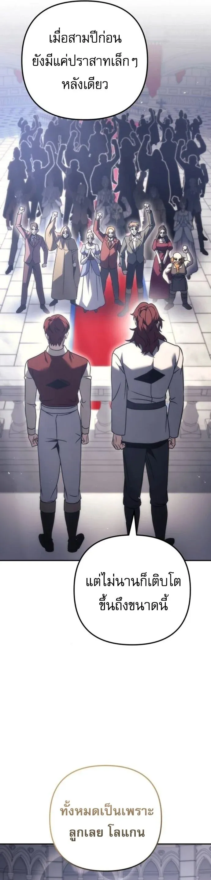 Regressor of the Fallen Family เพล_งสงครามหวนจ_ต_ ตอนที่ ตอนที่ 117 รูปที่ 44