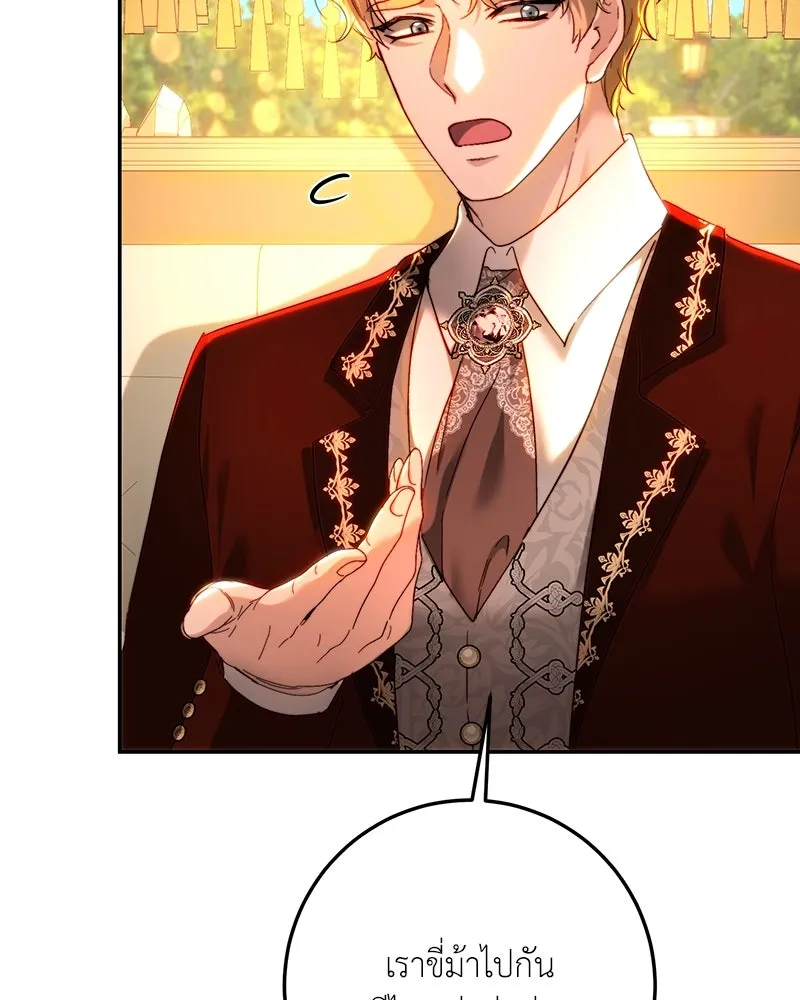 เจ้าหญิงคลั่งแห่งวังหลวง ตอนที่ 75 รูปที่ 89