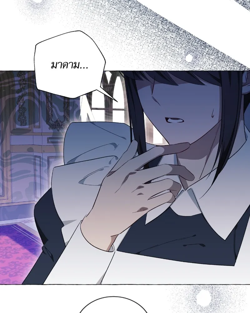 นึกว่าเป็นอิเซไคธรรมดา ตอนที่ 32 รูปที่ 8