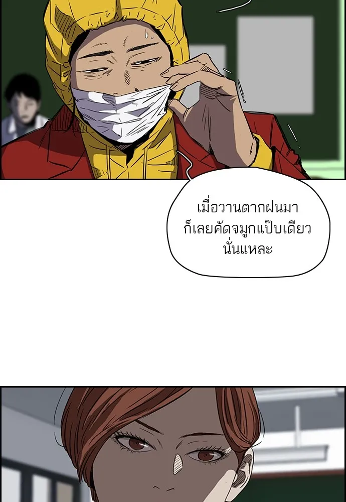 ปั่นสู้ฝันbrWind Breaker ตอนที่ 16 รูปที่ 8