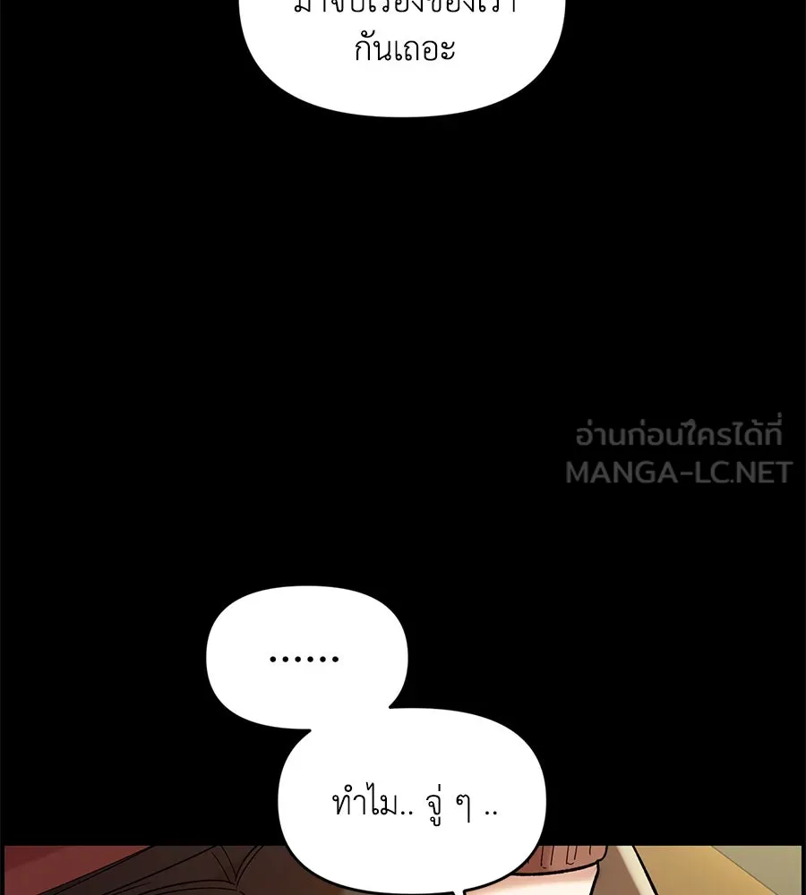เพื่อนกันมันส์เกิน ตอนที่ 33 รูปที่ 60