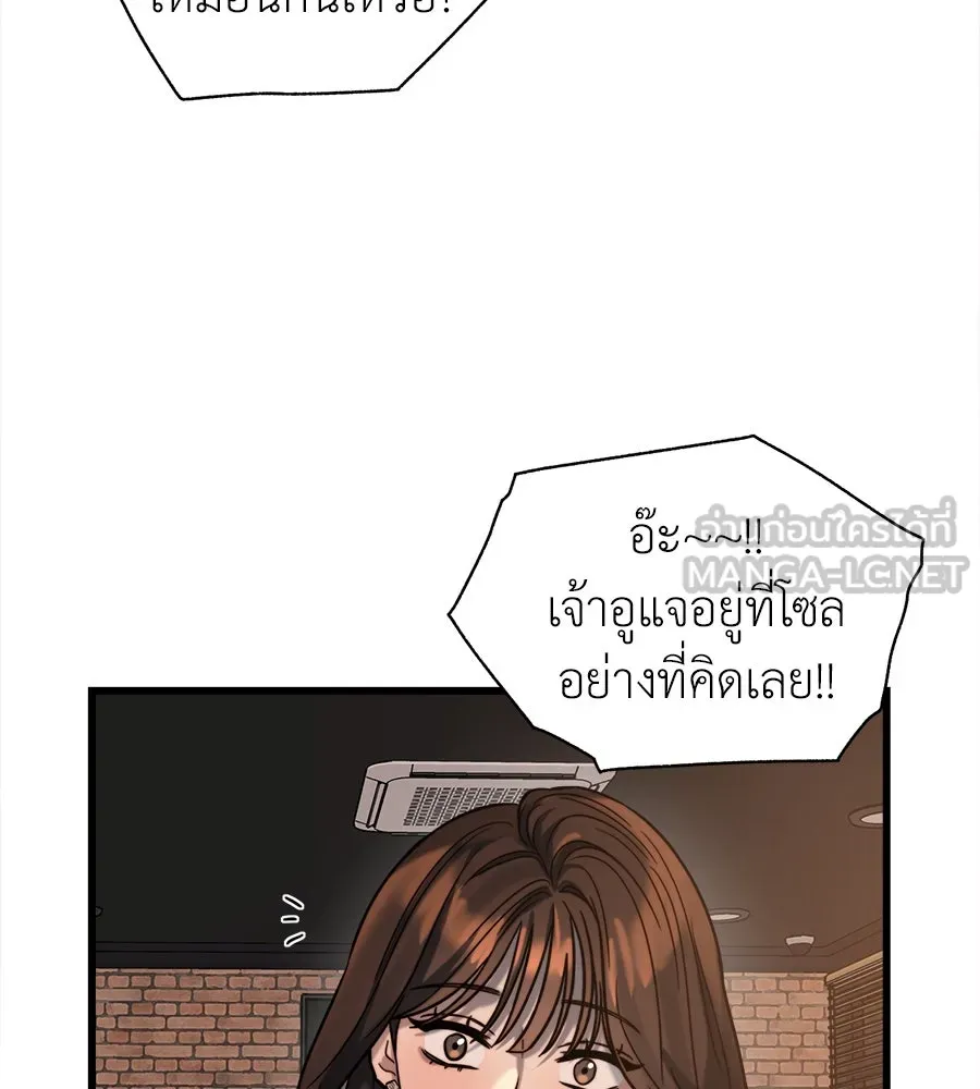 ปรารถนารักอันงดงาม ตอนที่ 19 รูปที่ 84