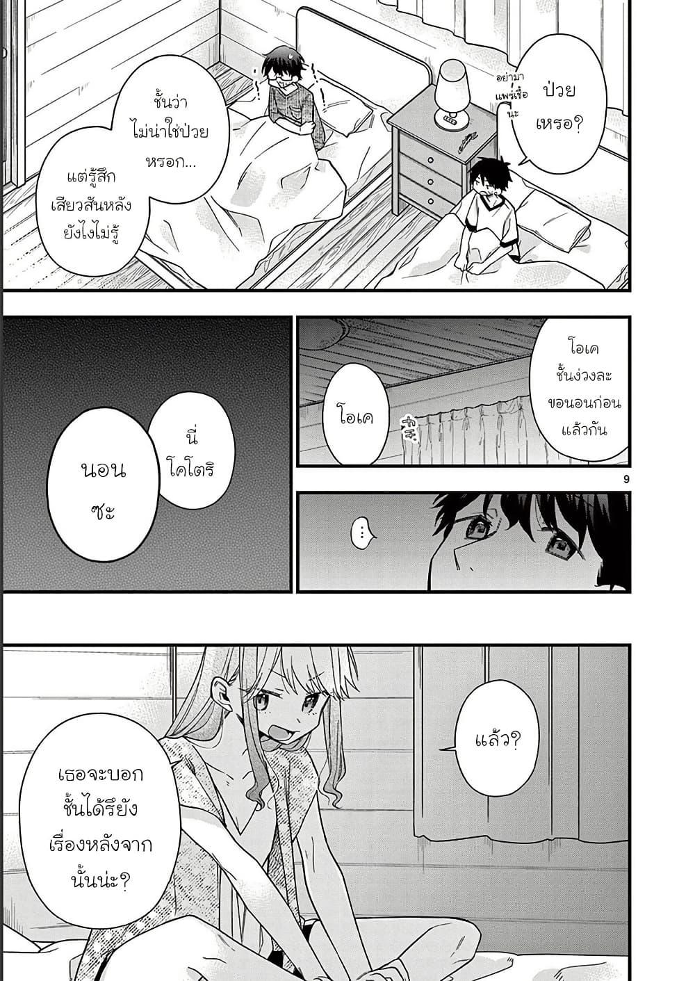 Manga-lc-com อ่านมังงะ อ่านการ์ตูน ออนไลน์ ฟรี Chotto Dake Nuke Chau Hiiragi-san ตอนที่ 1 2 3 4 5 6 7 8 9 10 11 12 13 14 ฟรี ไม่มีโฆษณา Manga-lc - อ่าน มังงะ อ่าน การ์ตูน ออนไลน์ อ่านมังงะ ฟรี