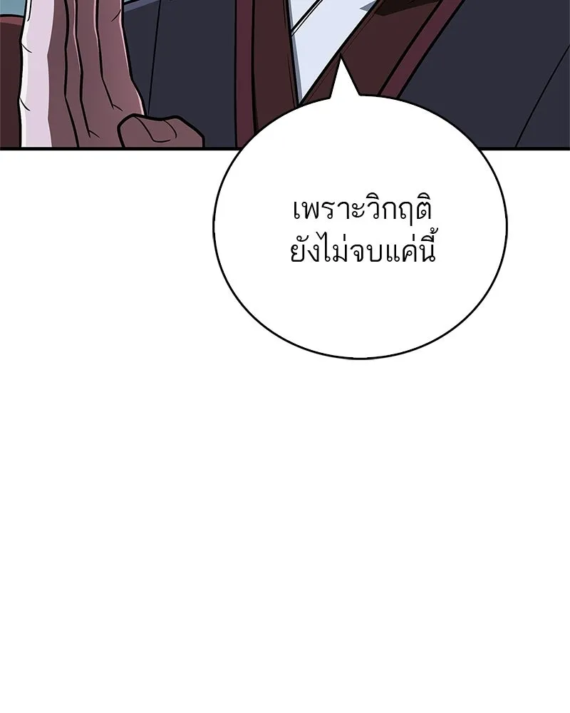 สุดยอดเทรนเนอร์แห่งยุทธภพ ตอนที่ 105 เป็นอย่างที่โยมคิดนั่นแหละ รูปที่ 49