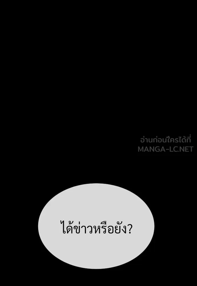 นักฆ่าย้อนวัย ตอนที่ 130 รูปที่ 60