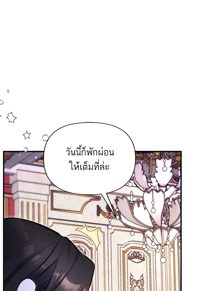 แด่ตัวละครโปรดที่ถูกทิ้ง ตอนที่ 63 รูปที่ 23