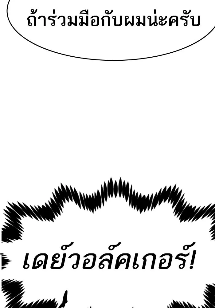 ยอดคนเลเวลทะลุ ตอนที่ 9 เหตุการณ์ไม่คาดคิด รูปที่ 52