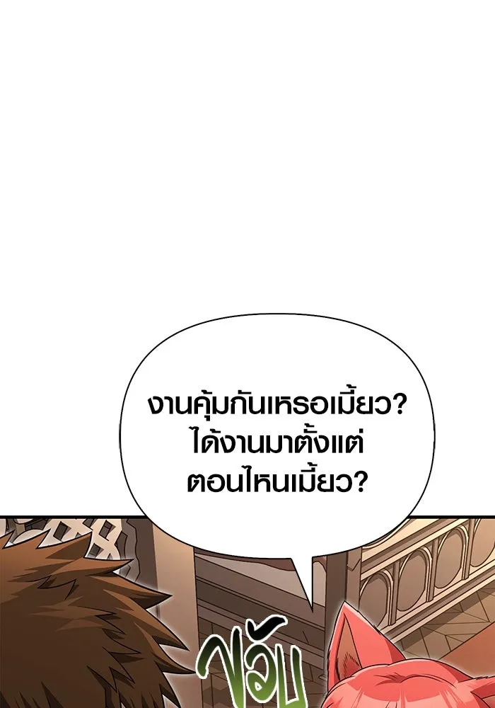 เอาชีวิตรอดในเกมฉบับคนเถื่อน ตอนที่ 68 ไม่ใช่คนเถื่อนด้วยซ้ำ รูปที่ 53