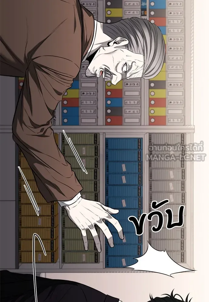 อัยการสายโหด ตอนที่ 20 รูปที่ 15