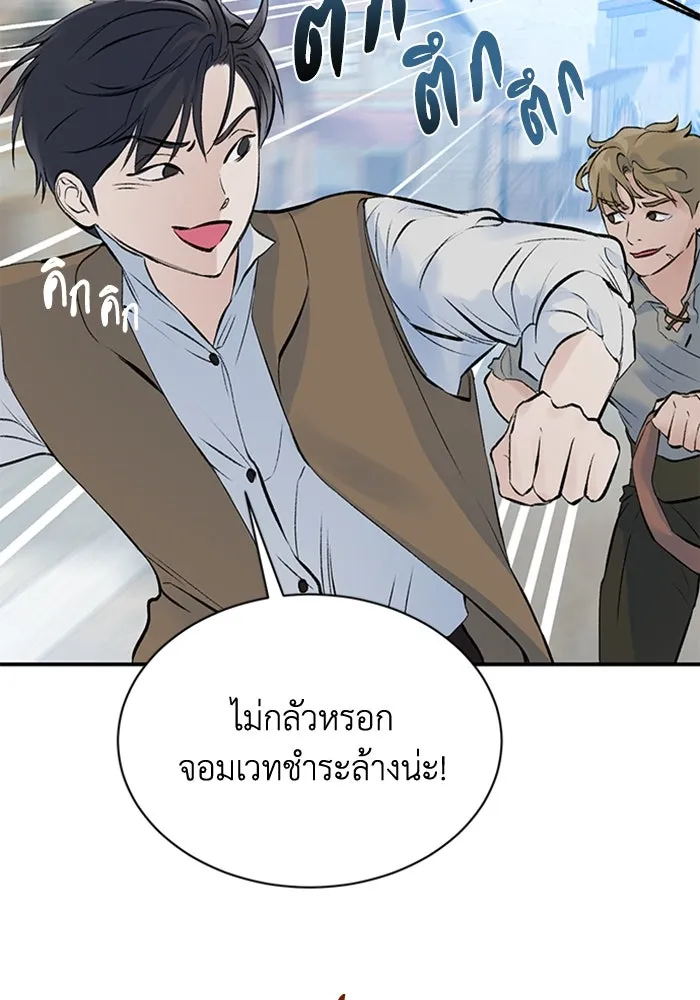 ไหนบอกว่าฉันใกล้ตาย ตอนที่ 2 รูปที่ 80
